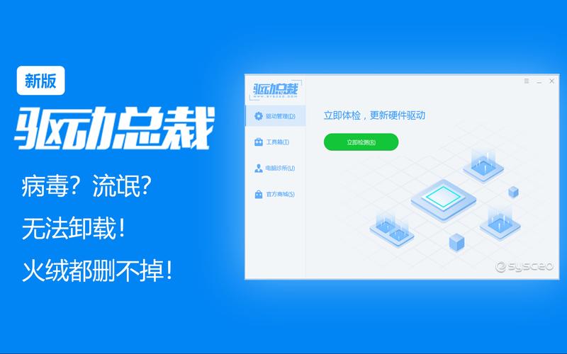 驅動總裁官方網站，驅動總裁離線版